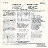 SS-3138 back cover