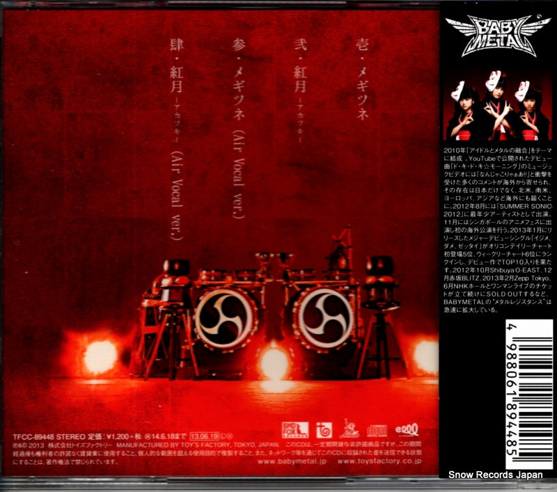 TFCC-89448 back cover