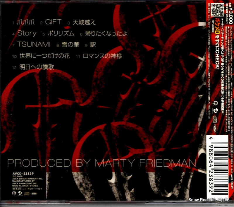 AVCD-23839 back cover
