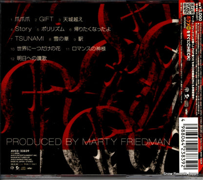 AVCD-23839 back cover