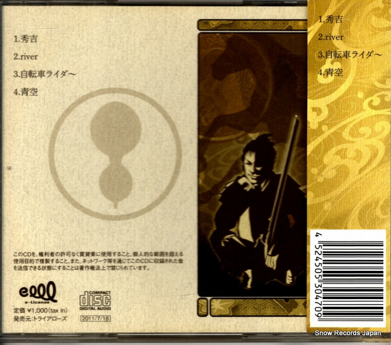 TACD-00002 back cover