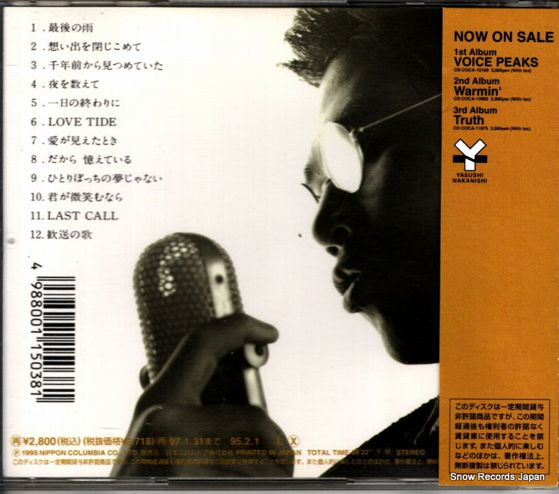 COCA-12288 back cover