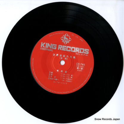 CC-744 disc