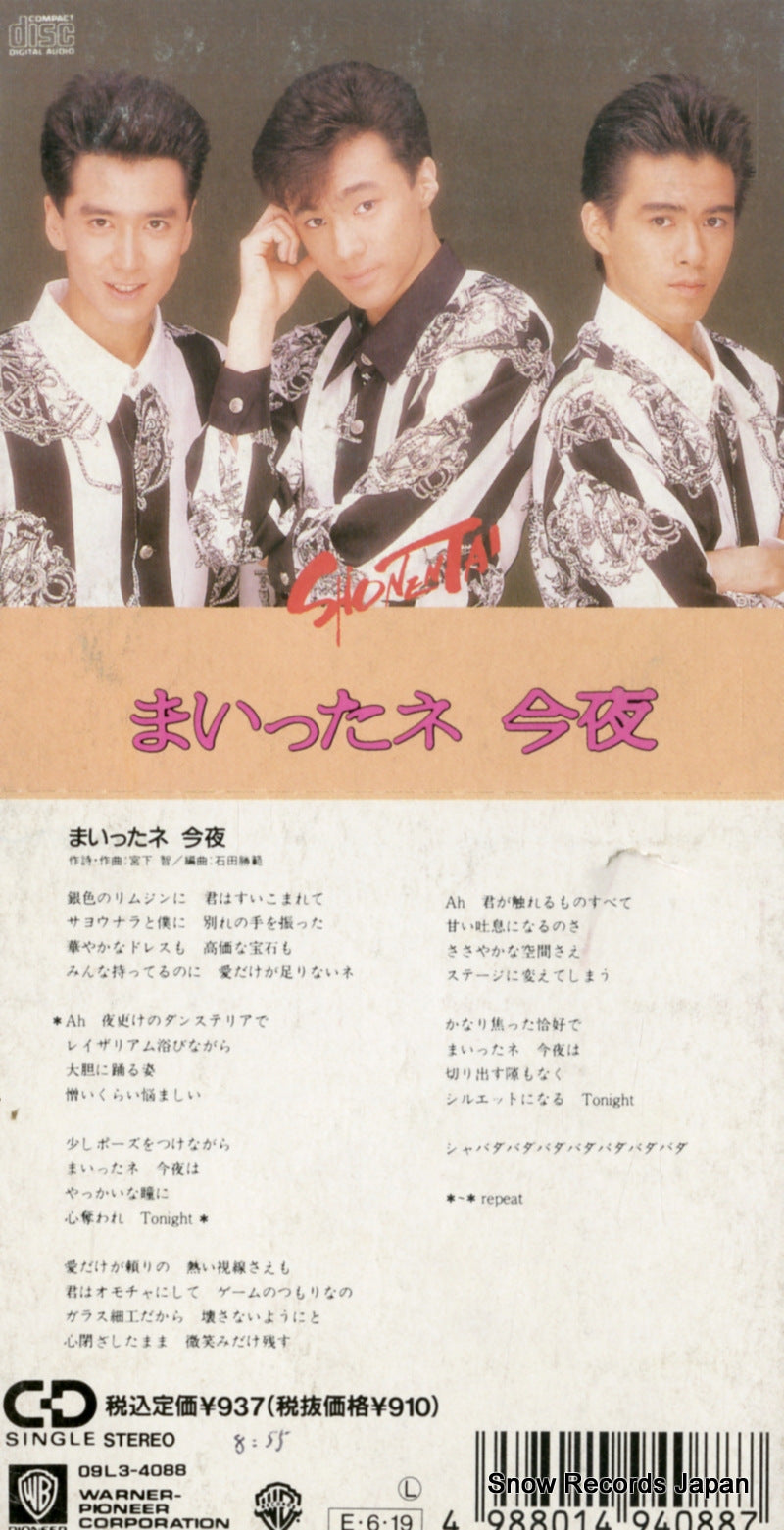 09L3-4088 back cover