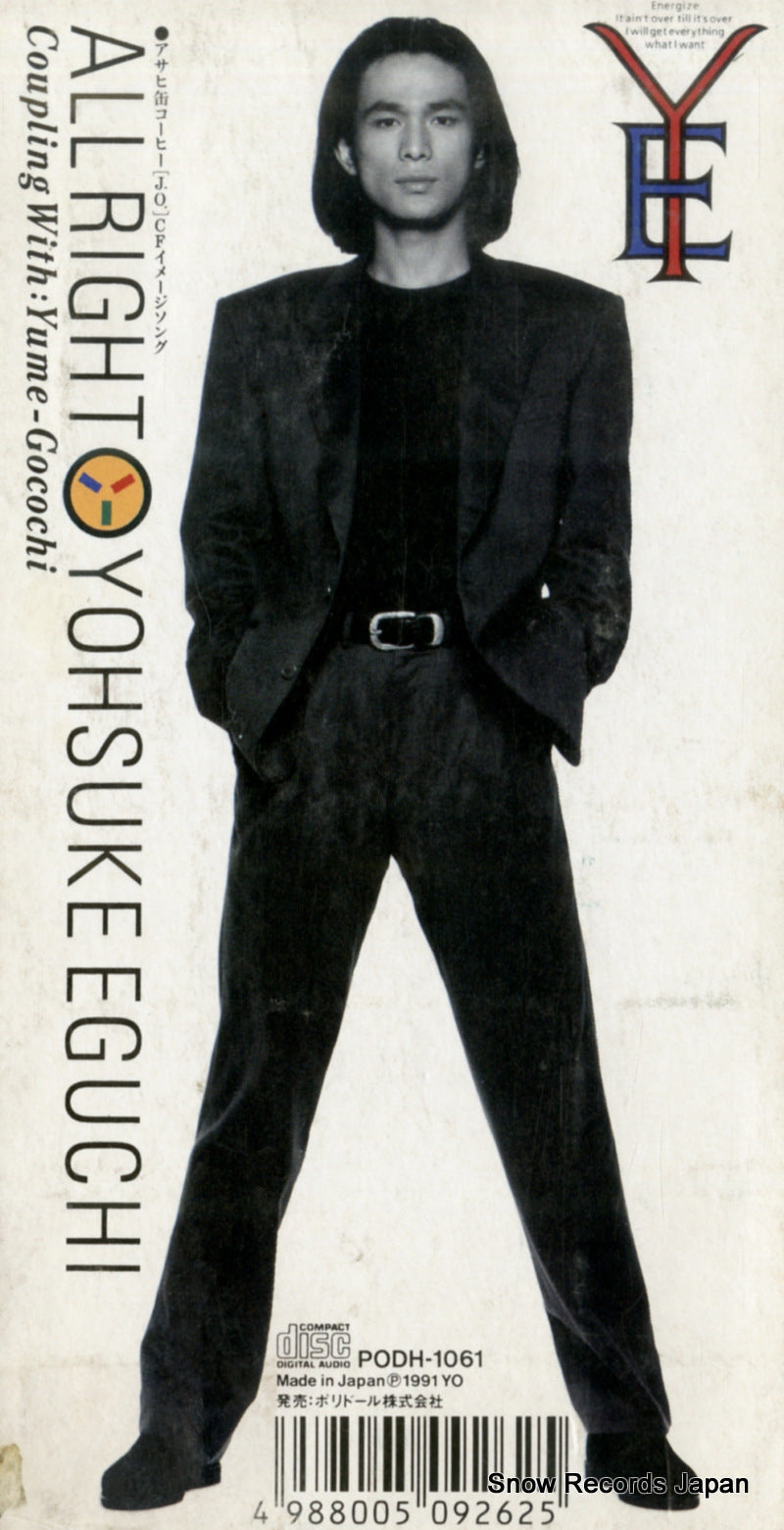 PODH-1061 back cover