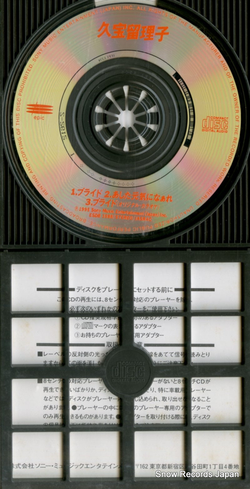 ESDB3588 disc
