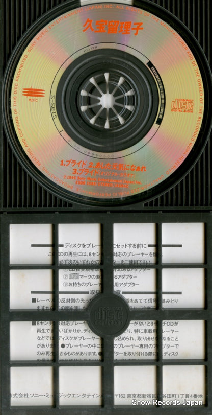 ESDB3588 disc