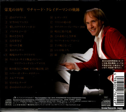VICP-65484 back cover