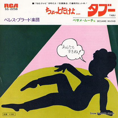 SS-2258 front cover