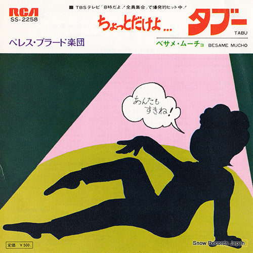 SS-2258 front cover