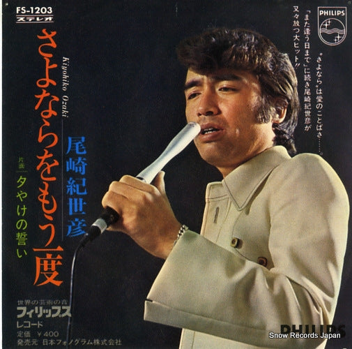 FS-1203 front cover