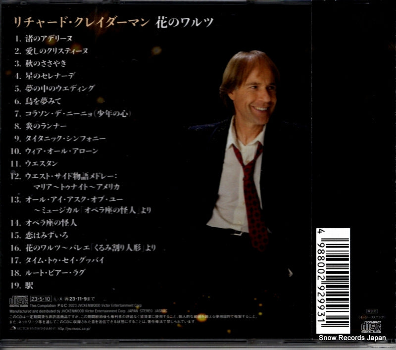 VICP-65612 back cover