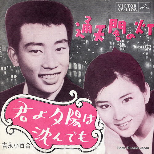 VS-1106 front cover