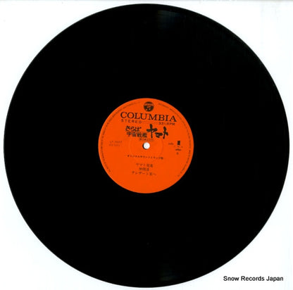 CS-7077 disc