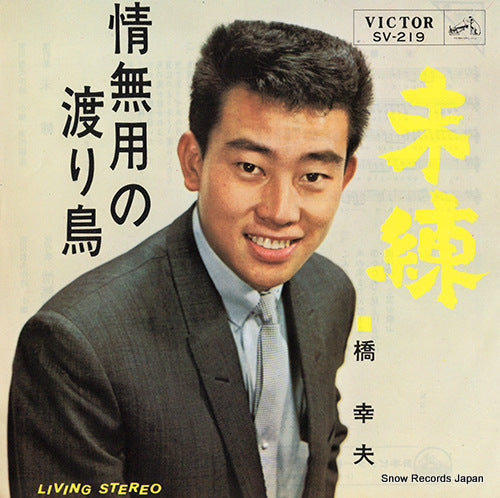 SV-219 front cover
