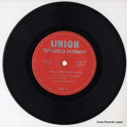 UXW-1 disc