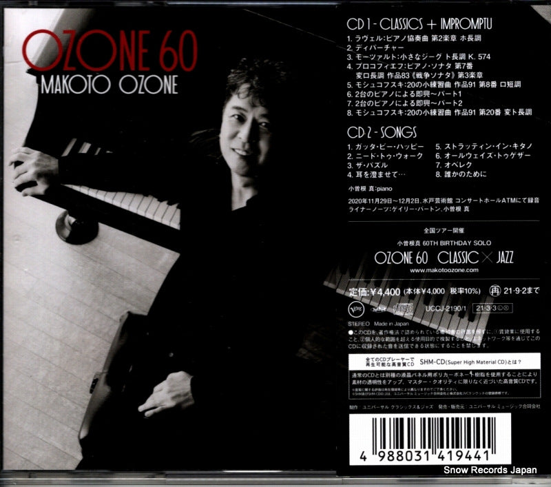 UCCJ-2190 back cover
