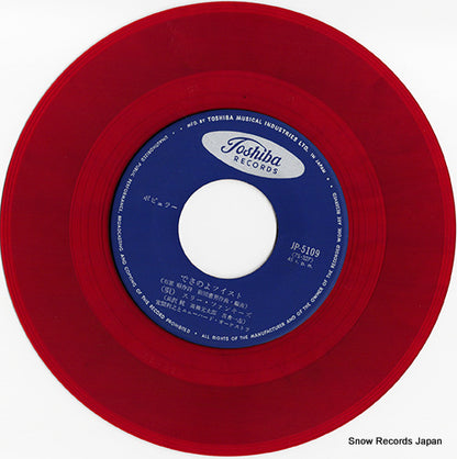JP-5109 disc