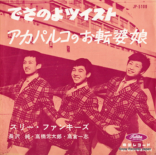 JP-5109 front cover