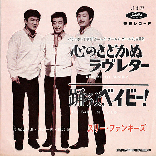 JP-5177 front cover