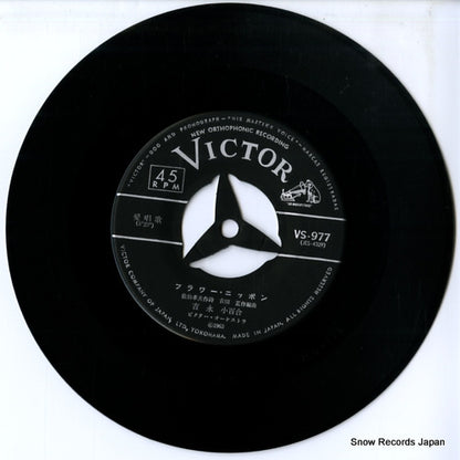 VS-977 disc