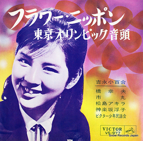 VS-977 front cover