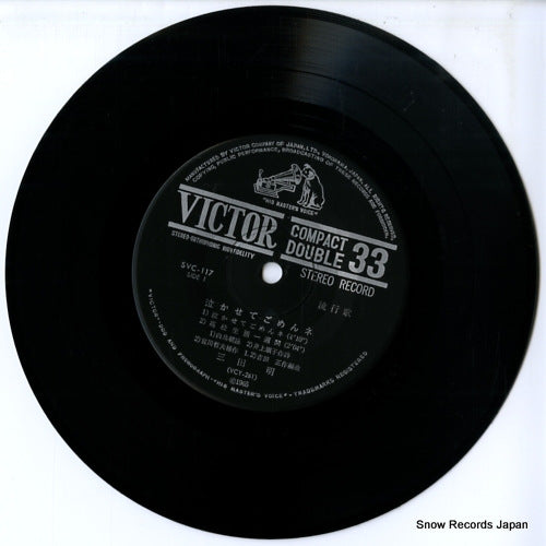 SVC-117 disc