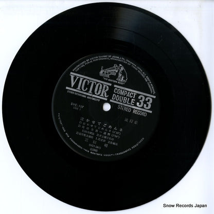 SVC-117 disc