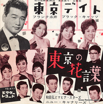 VS-477 front cover