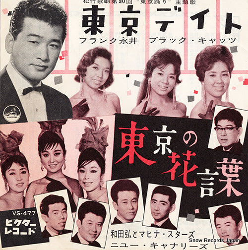 VS-477 front cover