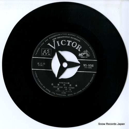 VS-956 disc
