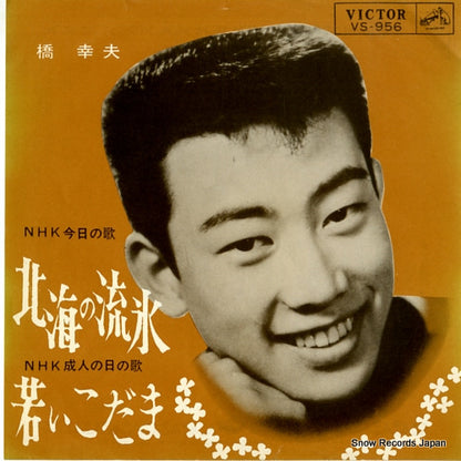 VS-956 front cover