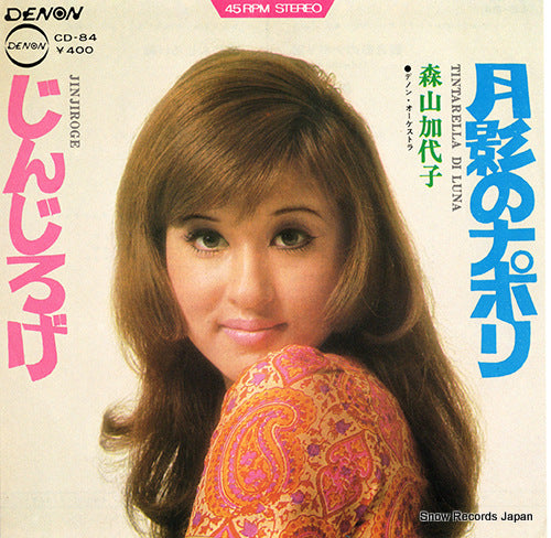 CD-84 front cover
