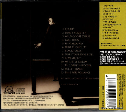 POCJ-1245 back cover