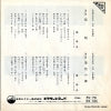 SV-73 back cover