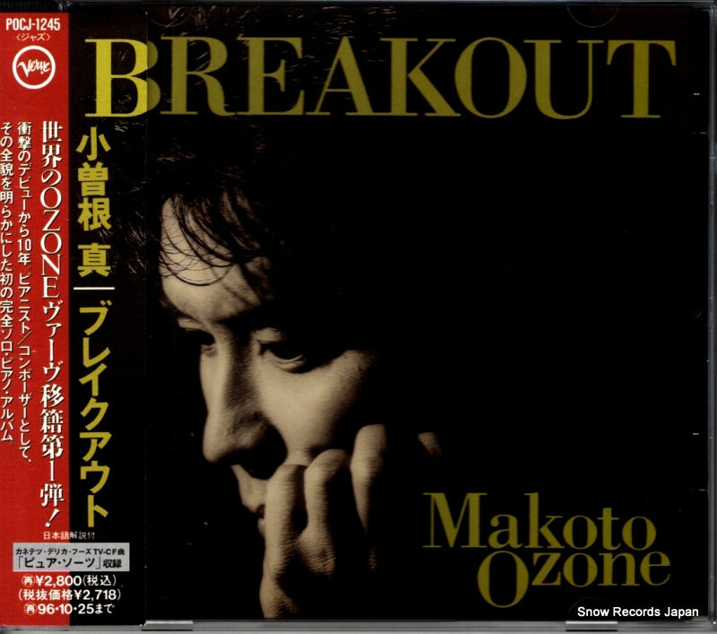 POCJ-1245 front cover