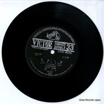 SVC-127 disc