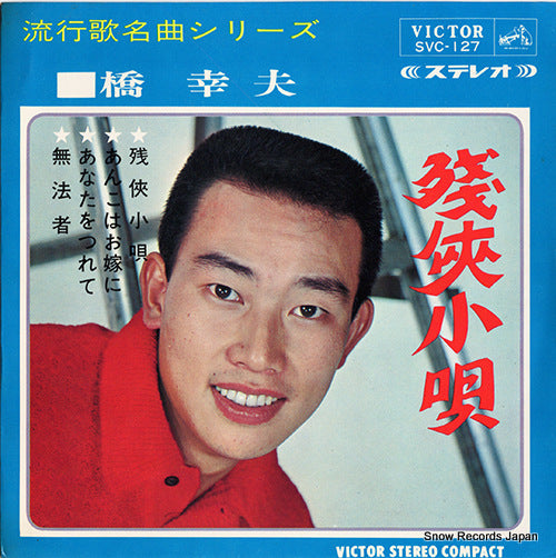 SVC-127 front cover