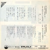 SV-149 back cover