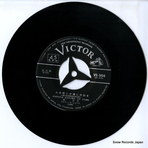 VS-994 disc