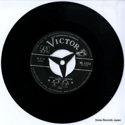 VS-1024 disc