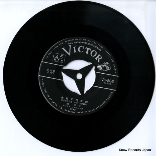 VS-806 disc