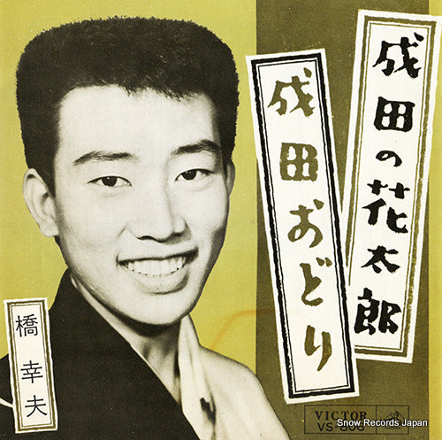 VS-806 front cover