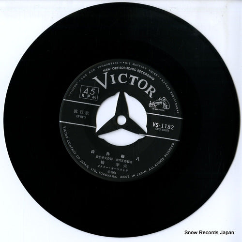 VS-1182 disc
