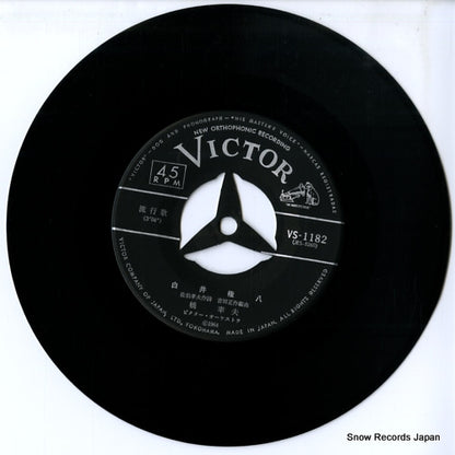 VS-1182 disc