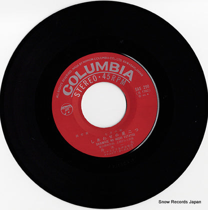 SAS-290 disc