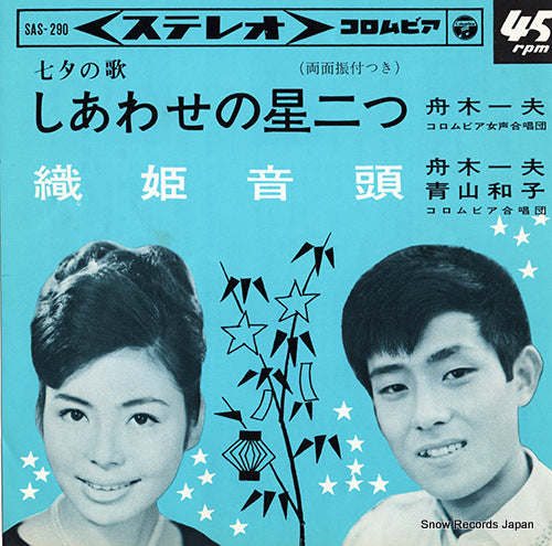 SAS-290 front cover