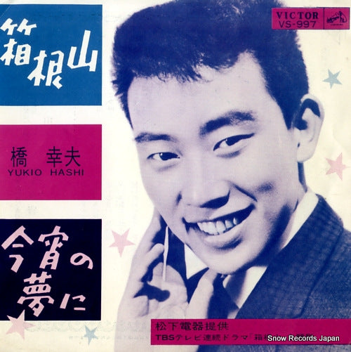 VS-997 front cover