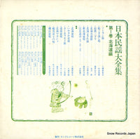NAS481 back cover