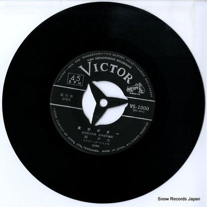 VS-1000 disc